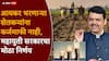 Farmers Loan Waiver Maharashtra: मोठी बातमी:  शेतकरी कर्जमाफी लांबणीवर पडली, महायुती सरकारने काय कारण सांगितलं?