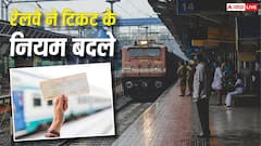 RailOne App: व्हाट्सएप पर टिकट दिखाना पड़ सकता है भारी, रेलवे ने यात्रियों के लिए जारी किए नए नियम