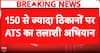 Security Alert: Maharashtra ATS Raids 150 Locations Over Alleged Links With Pakistan Gangster Network