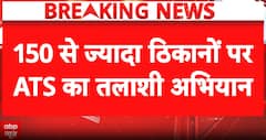 Security Alert: Maharashtra ATS Raids 150 Locations Over Alleged Links With Pakistan Gangster Network