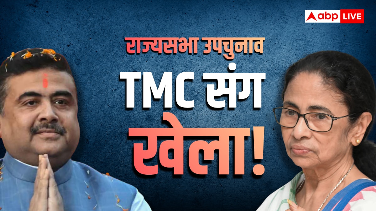 बंगाल में राज्यसभा की तीनों सीटें जीतेगी BJP, फेंका ऐसा तुरुप का इक्का, चारों खान चित हो गई TMC, देखती रह गईं ममता