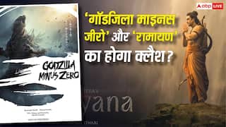 Godzilla Minus Zero Teaser Out: 'गॉडजिला माइनस जीरो' की पहल झलक ने उड़ाए होश, रणबीर कपूर की 'रामायण' से करेगी क्लैश