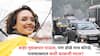 Dry Eye in Monsoon: पावसाळ्यात डोळे कोरडे का पडतात? स्क्रीन टाइम डोळ्यांसाठी घातक, 'ड्राय आय'पासून बचावाचे उपाय
