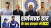 लगातार 2 सीरीज हार के बाद BCCI लेगा कप्तान की 'क्लास', कोच गौतम गंभीर के पद पर भी लटकी तलवार