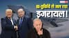 Explained: अमेरिका से इजरायल पहुंचा, फिर तुर्किये की झोली में आया F-35 फाइटर जेट! ट्रंप की डील से नेतन्याहू परेशान क्यों?
