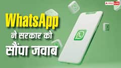 Username फीचर को लेकर WhatsApp ने सौंपा अपना जवाब, अब सरकार कर रही यह काम