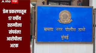 मुंबईच्या कांदिवलीत धक्कादायक घटना! प्रेम प्रकरणातून 17 वर्षीय तरुणीला संपवंल, आरोपी पोलिसांच्या ताब्यात