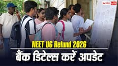 नीट रिफंड के लिए 14 जुलाई तक अपडेट कर सकते हैं बैंक डिटेल्स, जान लें पूरा तरीका
