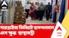 Barasat News | বারাসাত মেডিক্যাল কলেজের 'অব্যবস্থা'য় ক্ষুব্ধ স্বাস্থ্যমন্ত্রী | ABP Ananda LIVE