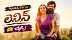 లెనిన్ లైవ్ అప్డేట్స్... స్పాయిలర్స్ లేకుండా అఖిల్ అక్కినేని సినిమాలో ఏం జరుగుతుందో తెలుసుకోండి