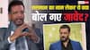 क्यों बड़े एक्टर नहीं बन पाए जावेद जाफरी? कहा- इंडस्ट्री का अपना एक जाल है