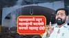 Eknath Shinde on Missing Link : एक पैशाचा धोका झाला नाही, मिसिंग लिंकवरून टीका करणारे महाराष्ट्र द्रोहीच आहेत, हे राज्याचे दुश्मन; एकनाथ शिंदेंची टिप्पणी