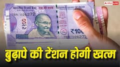 बुढ़ापे में हर महीने मिलेगी गारंटीड पेंशन, अटल पेंशन योजना में कौन कर सकता है निवेश, जानें पूरी डिटेल