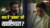 सनी देओल और अक्षय खन्ना की Ikka क्यों देखें? ओटीटी पर मचाया गदर, जानें वजह