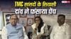 Bengal Rajya Sabha Bypolls 2026: TMC के बागी लोकसभा सांसदों ने बदली पार्टी, लेकिन राज्यसभा सांसदों ने पहले दिया इस्तीफा; क्या है कानूनी पेंच?