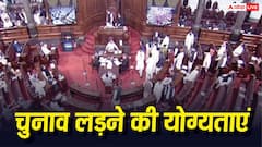 क्या आम आदमी भी लड़ सकता है राज्यसभा चुनाव, इसके लिए कितनी फीस लगती है?