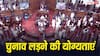 क्या आम आदमी भी लड़ सकता है राज्यसभा चुनाव, इसके लिए कितनी फीस लगती है?