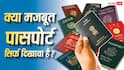 दुनिया के जिन देशों में है वीजा-फ्री एंट्री, वहां चुकाना पड़ता है भारी भरकम टैक्स, रिपोर्ट ने बताई कड़वी सच्चाई