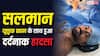 'ABCD' फेम सलमान यूसुफ खान के साथ हुआ दर्दनाक हादसा, 13 फीट नीचे गिरने से टूटा हाथ, जानें- हेल्थ अपडेट