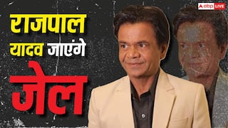 Cheque Bounce Case: तीन महीने जेल में रहेंगे राजपाल यादव, चेक बाउंस केस में दिल्ली हाईकोर्ट ने सुनाई सजा, 7.35 करोड़ का जुर्माना भी लगाया