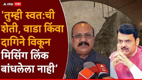 Harshwardhan Sapkal and Devendra Fadnavis: 'सगळं ज्ञान आमच्याकडेच, आम्ही सोडून सगळे निर्बुद्ध'; देवेंद्र फडणवीसांचा अहंकार विशिष्ट विचारांचे प्रतिनिधित्व करणारा: हर्षवर्धन सपकाळ