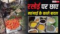 Vegetable Price: इकट्ठा कर लो टमाटर का स्टॉक, आसमान छुएंगे दाम, दाल-चावल की कीमतों से बिगड़ेगा बजट