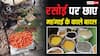 Vegetable Price: इकट्ठा कर लो टमाटर का स्टॉक, आसमान छुएंगे दाम, दाल-चावल की कीमतों से बिगड़ेगा बजट