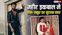 'हैप्पी एनिवर्सरी ससुर जी-सासू मां...', जहीर इकबाल का शत्रुघ्न-पूनम के लिए खास पोस्ट