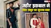 'हैप्पी एनिवर्सरी ससुर जी-सासू मां...', जहीर इकबाल का शत्रुघ्न-पूनम के लिए खास पोस्ट