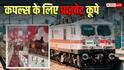 Train Coupe Coach: सोशल मीडिया पर छाया ट्रेन का प्राइवेट केबिन, हर किसी को नहीं मिलता, जानें कैसे करें बुकिंग