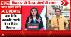 UP Politics: Yogi Adityanath Targets Opposition Over Ayodhya, Accuses Rivals of Appeasement