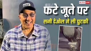 Video: 'अरे जूता नहीं लेना किसी ने...' फटे जूते पर ट्रोल करने वालों को सनी देओल ने दिया ऐसा जवाब, देखें वीडियो
