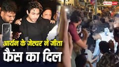 भीड़ से घिरे शाहरुख के बेटे आर्यन ने किया ऐसा काम, Video जीत रहा फैंस का दिल