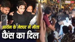 भीड़ से घिरे शाहरुख खान के बेटे आर्यन खान ने किया ऐसा काम, Video जीत रहा फैंस का दिल