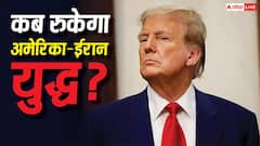 कितने दिन चल सकता है अमेरिका-ईरान युद्ध का दूसरा दौर, जानें ट्रंप के पास कितना वक्त?