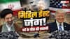 तेल नहीं, 220 मिलियन टन जिंक-लेड का खजाना! क्या ईरान की जंग के पीछे छिपा है असली खेल?