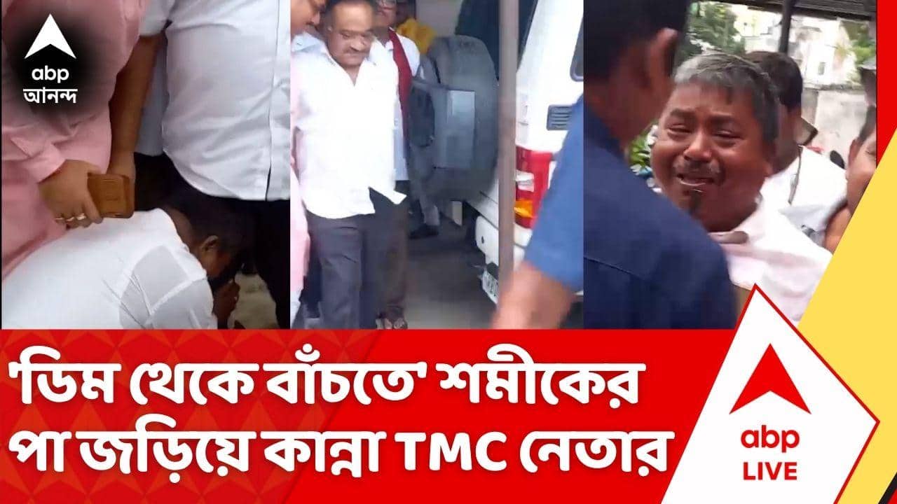 TMC News: 'ডিম থেকে বাঁচতে' বিজেপি রাজ্য সভাপতি Samik Bhattacharya-র পা জড়িয়ে কান্না TMC নেতার