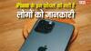 आईफोन के इन फीचर्स की ज्यादा लोगों को नहीं है जानकारी, लाइफ बना देंगे आसान