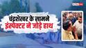 'मैं इंस्पेक्टर हूं, इंस्पेक्टर ही रहूंगा...', चंद्रशेखर आजाद के सामने पुलिसकर्मी ने जोड़े हाथ