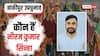 बांकीपुर उपचुनाव: पटना में जन्म, 20 साल से भाजपा से जुड़े, BJP उम्मीदवार नीरज सिन्हा को जानिए