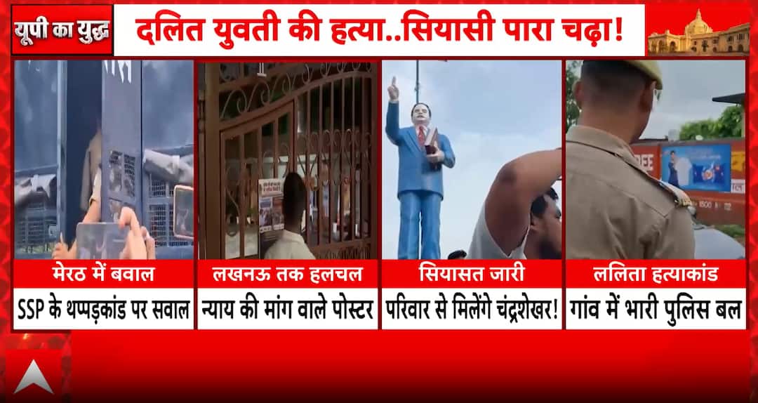 UP Politics: Meerut Slap Row Escalates as Police Seal Village, Media Entry Faces Restrictions