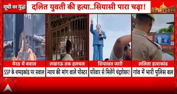 UP Politics: Meerut Slap Row Escalates as Police Seal Village, Media Entry Faces Restrictions