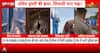 UP Politics: Meerut Slap Row Escalates as Police Seal Village, Media Entry Faces Restrictions