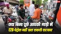 E20 Petrol Controversy: क्या बिना पूछे आपकी गाड़ी में E20 पेट्रोल नहीं डाल सकती सरकार, क्या इसको लेकर भी है नियम?