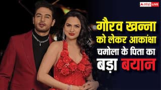 'मेरी बेटी को मोरल और फाइनेंशियल सपोर्ट नहीं दे पाया...', आकांक्षा चमोला के पिता का गौरव खन्ना पर आरोप!