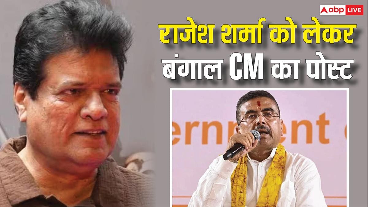 बंगाल के CM सुवेंदु अधिकारी को भी सताई अस्पताल में भर्ती राजेश शर्मा की चिंता, जानें अब कैसी है एक्टर की तबीयत?