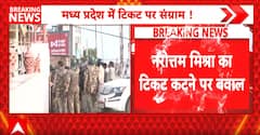 Datia By-Poll: Violence Erupts After BJP Denies Ticket to Narottam Mishra