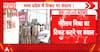 Datia By-Poll: Violence Erupts After BJP Denies Ticket to Narottam Mishra