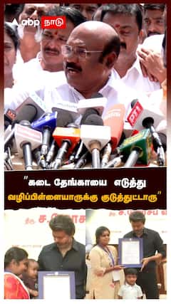 Jayakumar on Vijay