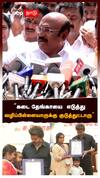 Jayakumar on Vijay
